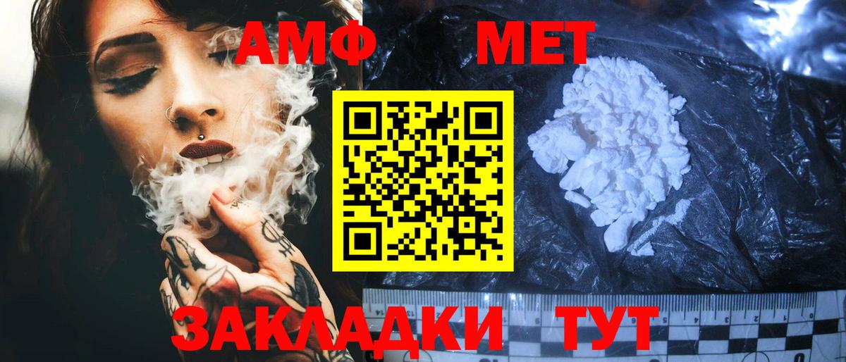 Amphetamine 97%  Вход с VPN  АМФ  Менделеевск 