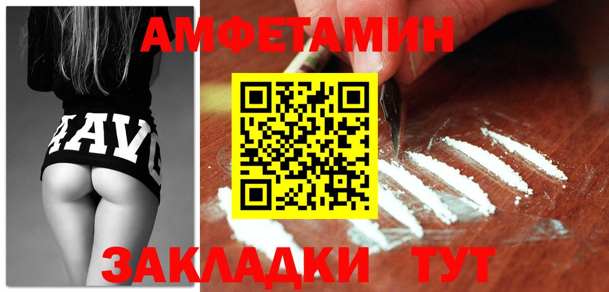 Амфетамин 97% Менделеевск