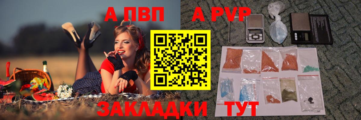 Alpha PVP СК Менделеевск