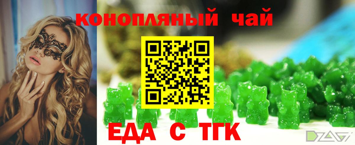 Менделеевск  Cannafood конопля  Вход с VPN 