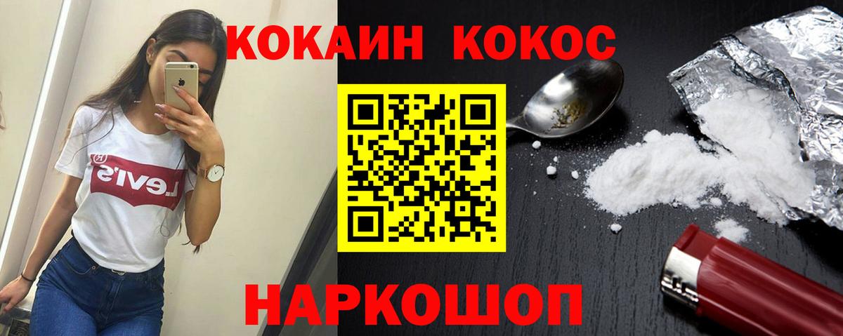 Менделеевск  Кокаин  Кокаин FishScale  Вход с VPN  Кокаин Эквадор 