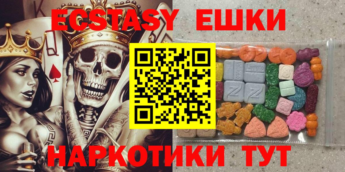 это клад  ЭКСТАЗИ VHQ  Вход с VPN  цены наркотик  Менделеевск  Ecstasy 
