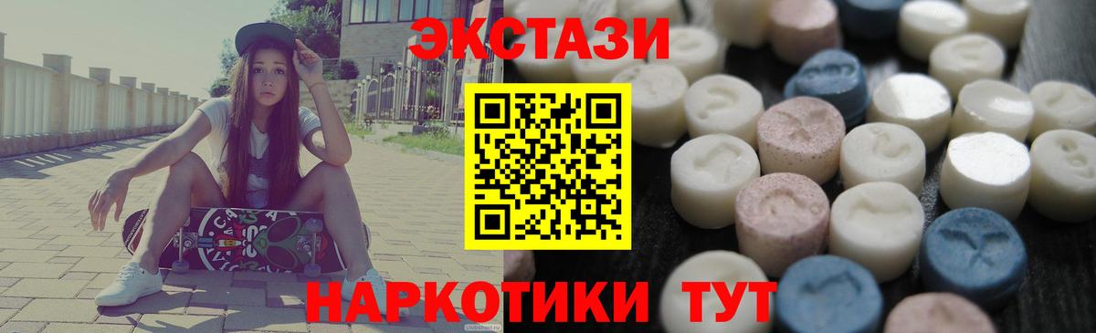 ЭКСТАЗИ mix Менделеевск