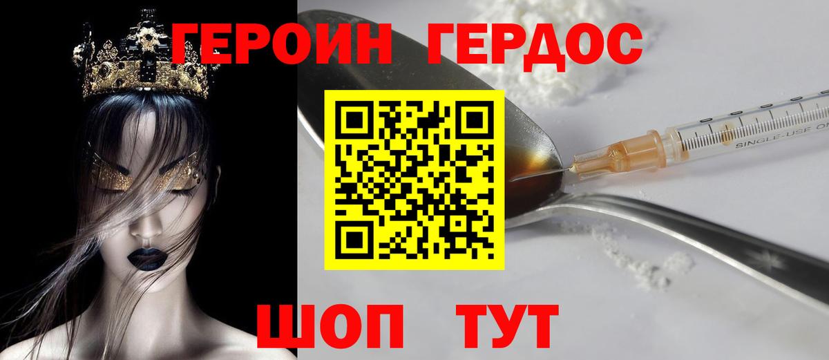 Менделеевск  Героин хмурый  Вход с VPN 