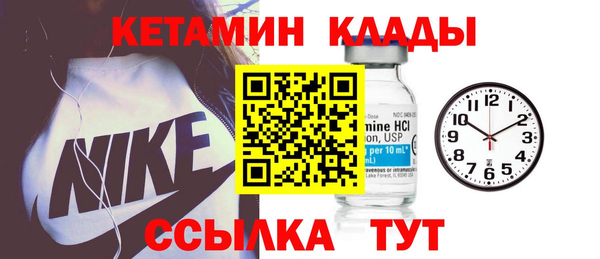 Менделеевск  КЕТАМИН VHQ  Кетамин ketamine  маркетплейс наркотические препараты  Вход с VPN 