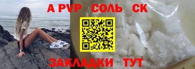 стафф Волжск