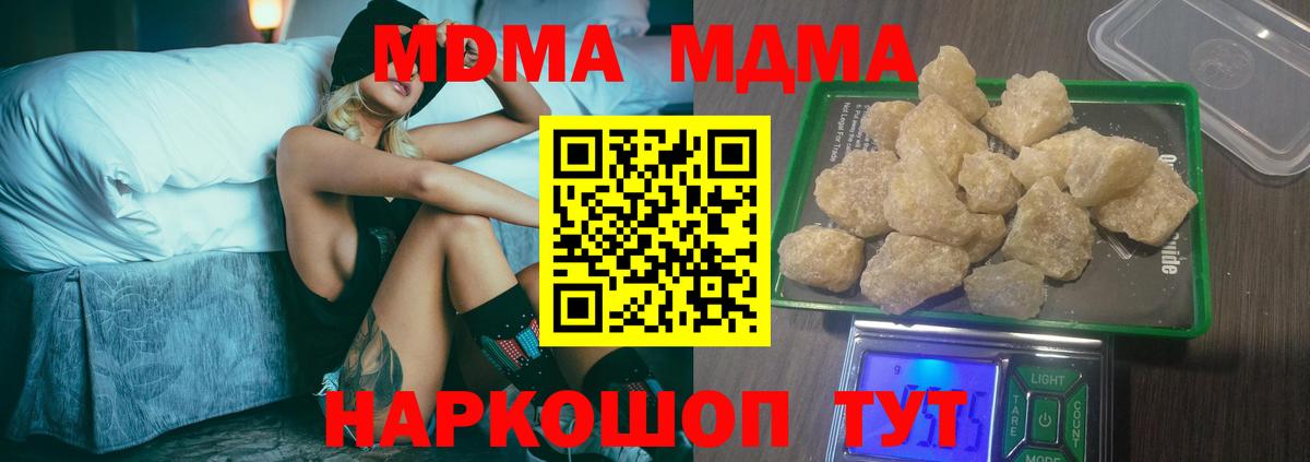 MDMA молли  Вход с VPN  Менделеевск  МДМА молли 