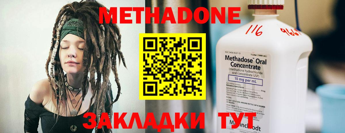 Метадон мёд  Вход с VPN  МЕТАДОН VHQ  Менделеевск 