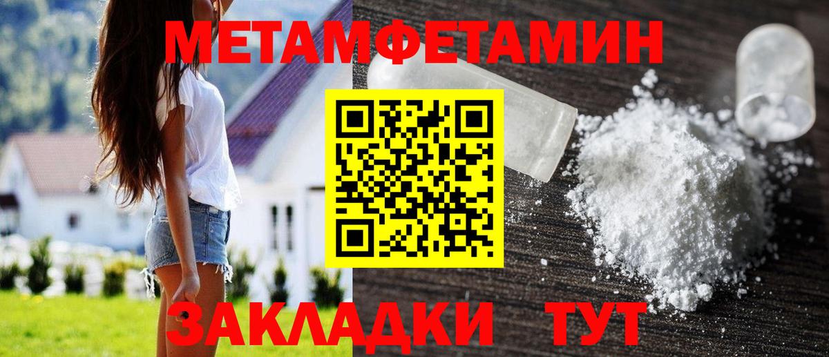 Первитин Декстрометамфетамин 99.9%  Первитин Декстрометамфетамин 99.9%  Менделеевск  Вход с VPN 