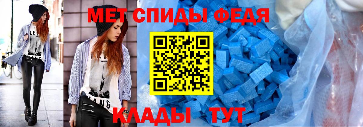 МЕТАМФЕТАМИН Декстрометамфетамин 99.9% Менделеевск