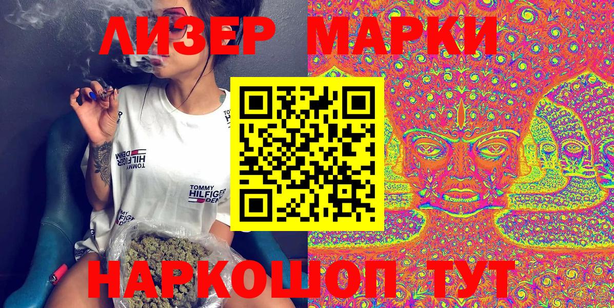 Марки 25I-NBOMe 1,8мг  Вход с VPN  Менделеевск 